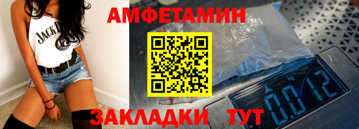 Артёмовский  Амфетамин  Вход с VPN  Amphetamine 97% 
