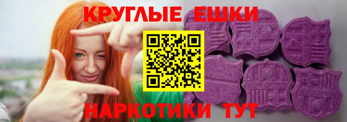 Артёмовский  Экстази ешки  Ecstasy  ЭКСТАЗИ Cube  Вход с VPN 