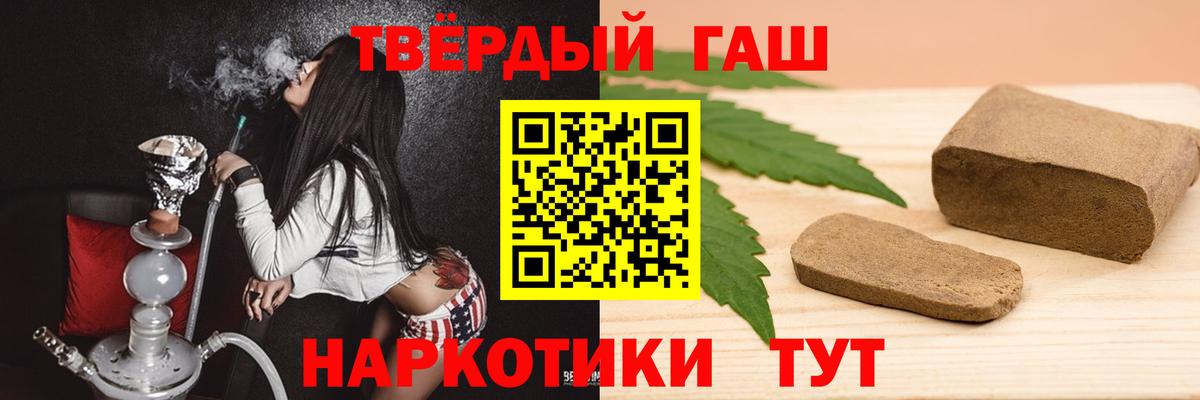 Гашиш Cannabis Артёмовский