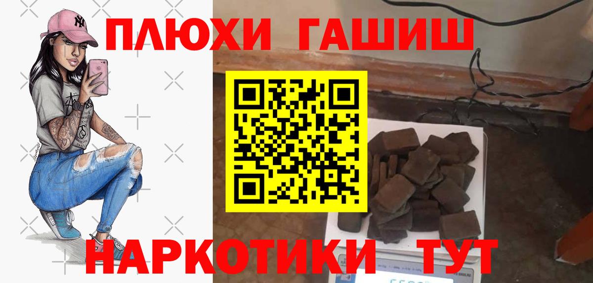 ГАШ Изолятор  ГАШИШ hashish  Вход с VPN  Артёмовский 