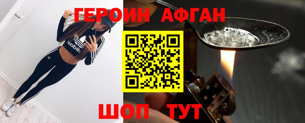 Артёмовский  ГЕРОИН белый  Вход с VPN 