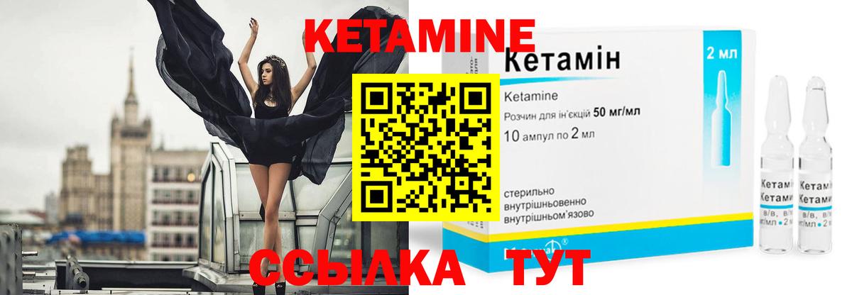 Кетамин ketamine  Вход с VPN  Артёмовский 