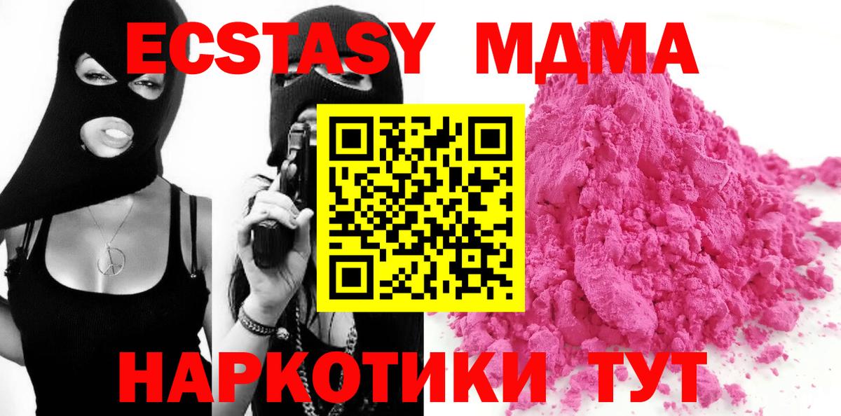 MDMA  MDMA молли  Артёмовский  Вход с VPN  MDMA Molly 