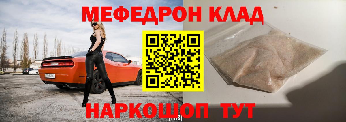 Артёмовский  МЯУ-МЯУ кристаллы  Вход с VPN  МЕФ  МЕФ мяу мяу 