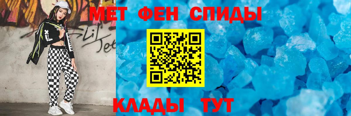 МЕТАМФЕТАМИН винт  Вход с VPN  Артёмовский 