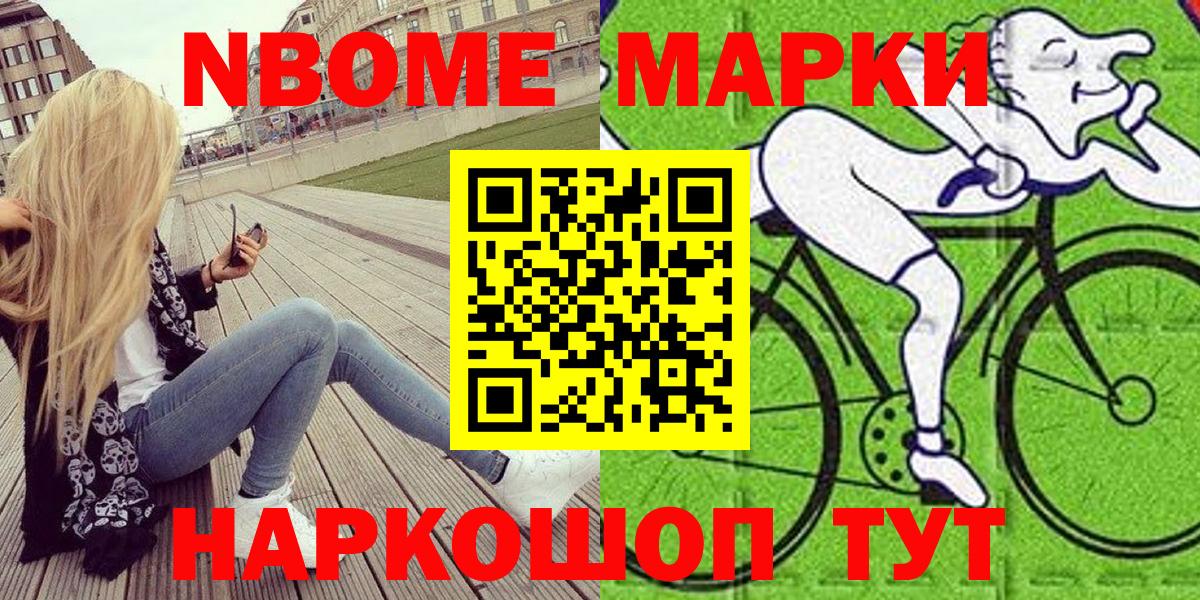 Артёмовский  Марки 25I-NBOMe 1500мкг  Вход с VPN 