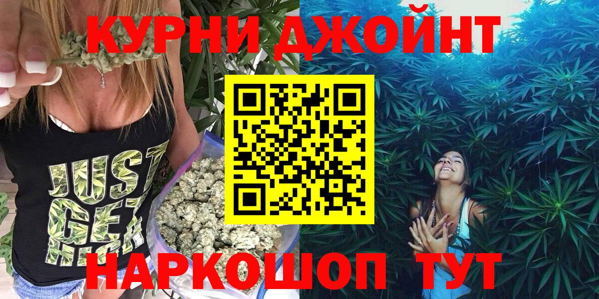 Канабис THC 21%  Бошки Шишки OG Kush  Шишки марихуана ГИДРОПОН  Каннабис AK-47  Вход с VPN  Артёмовский 